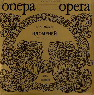 Моцарт В. А. Опера  "Идоменей"