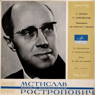 Ростропович М. "Шуман – концерт; Чайковский – вариации на тему рококо"